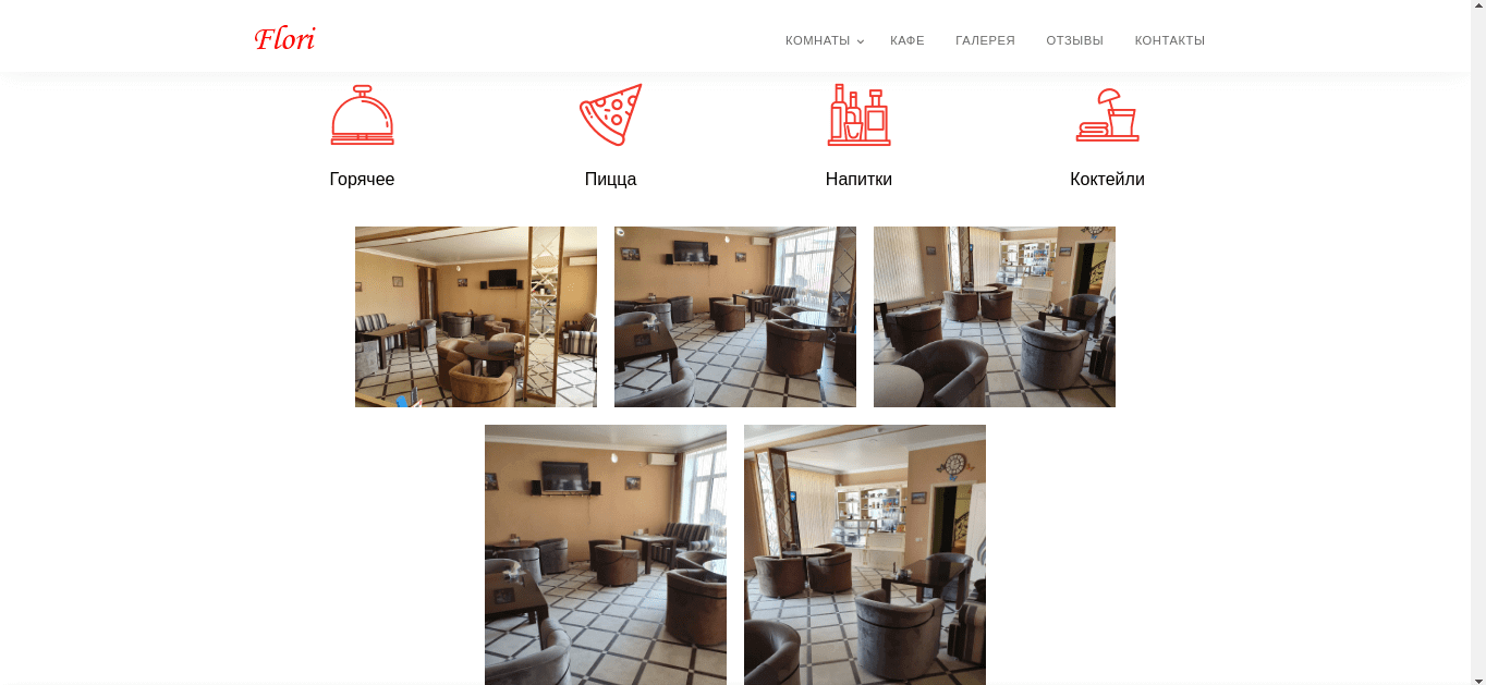 Сайт-визитка для отеля в Дербенте